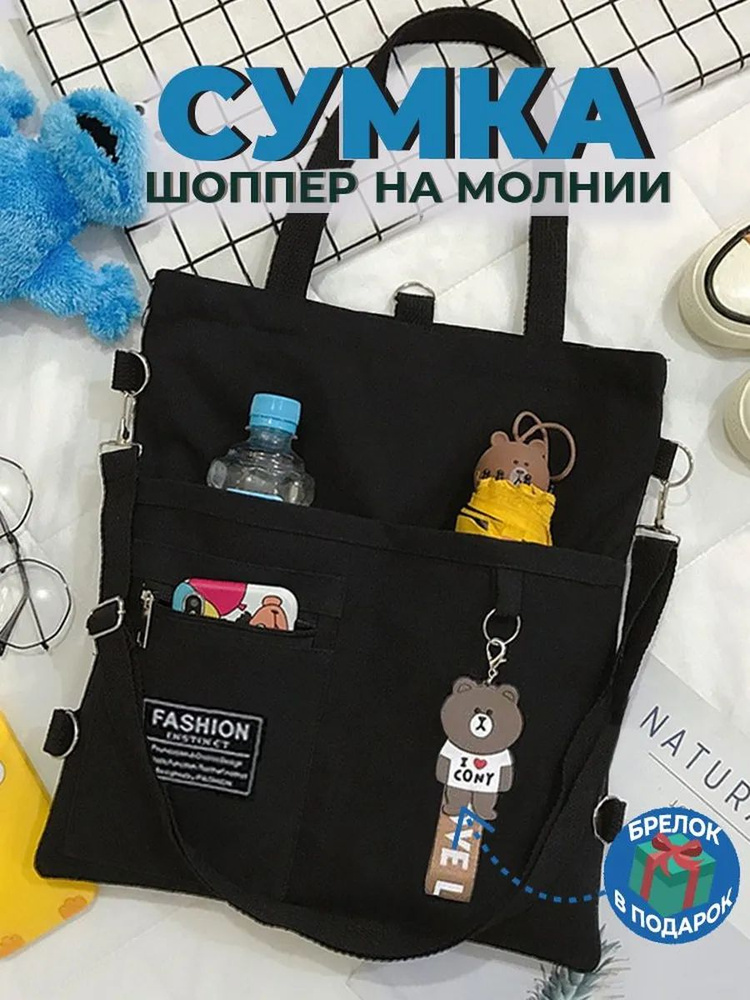 Сумка мешок, на плечо #1