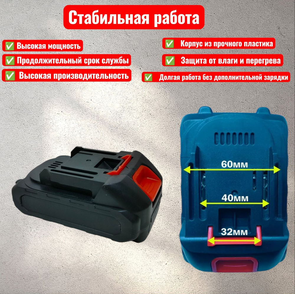 Аккумулятор Универсальный 24 В #1