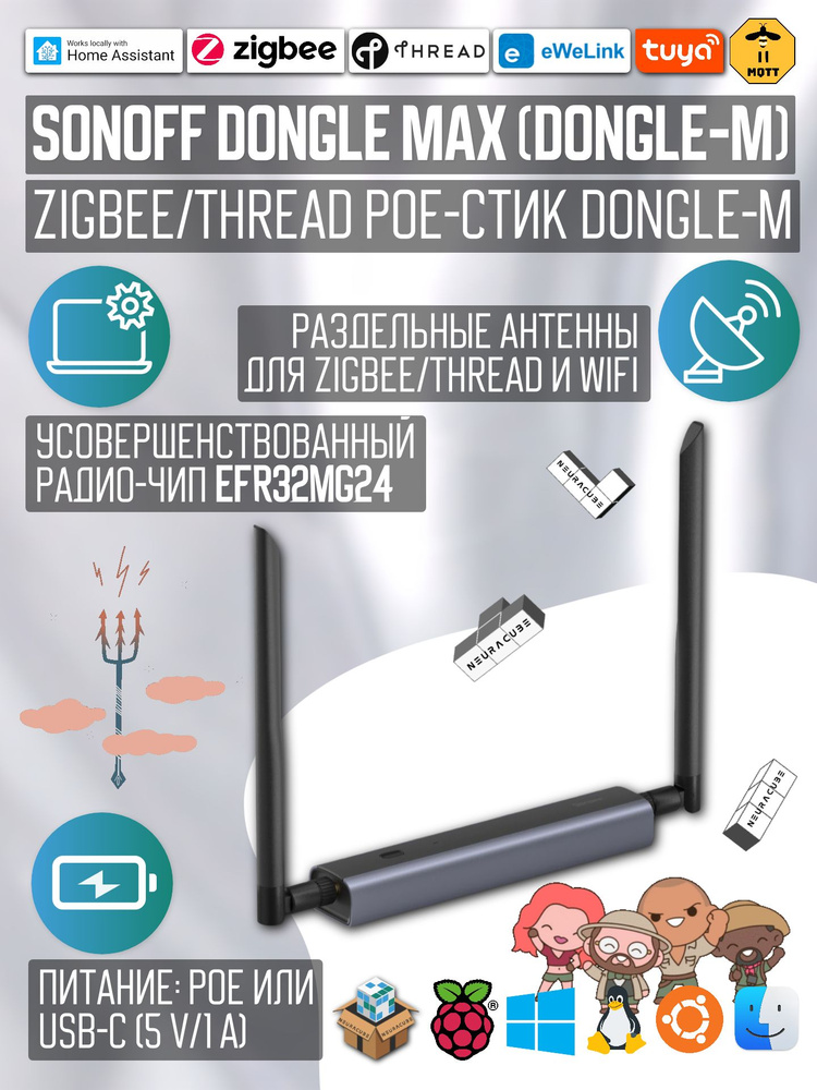 Sonoff Zigbee/Thread PoE Dongle Max – Gateway Con Ethernet, Wi-Fi E USB Per Home Assistant E Zigbee2MQTT (EFR32MG24, Doppia Antenna)