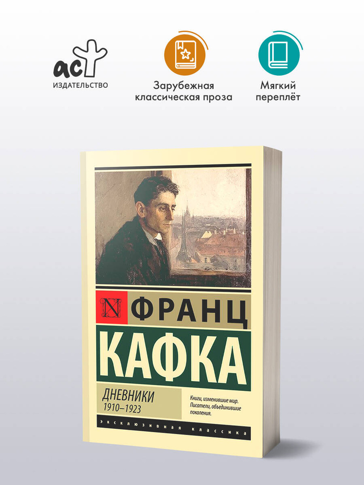 Дневники #1