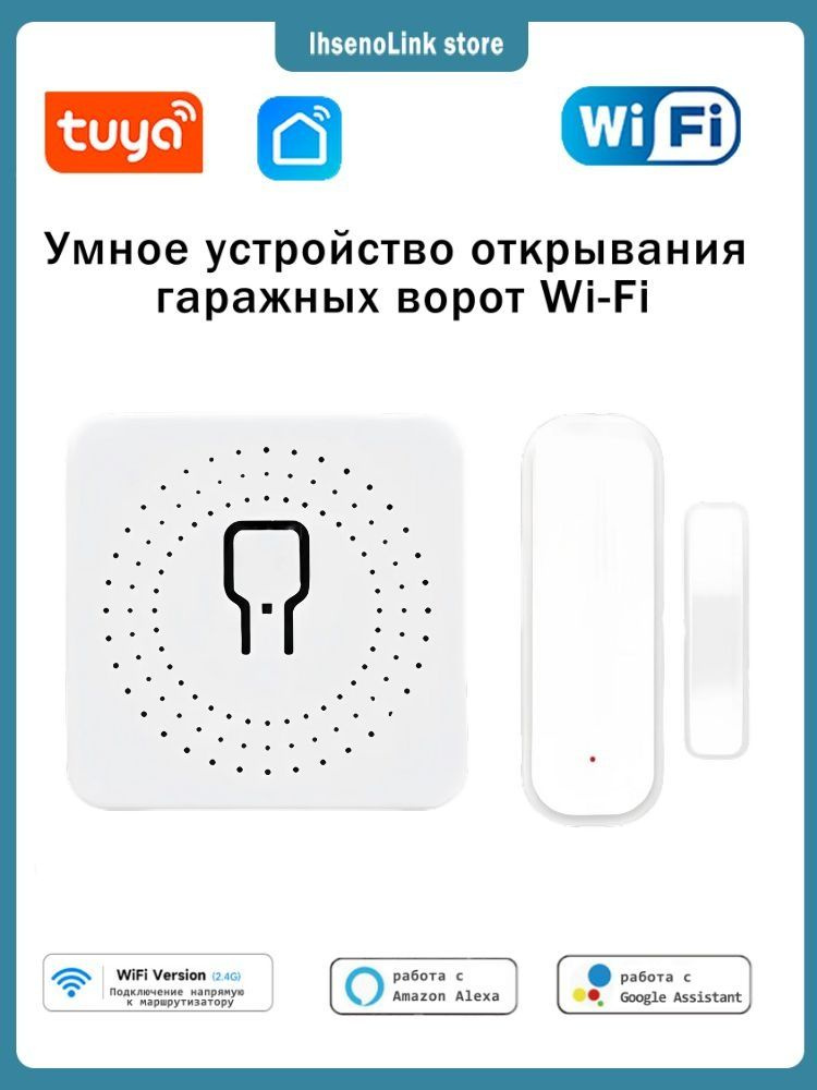 Датчик умного дома #1