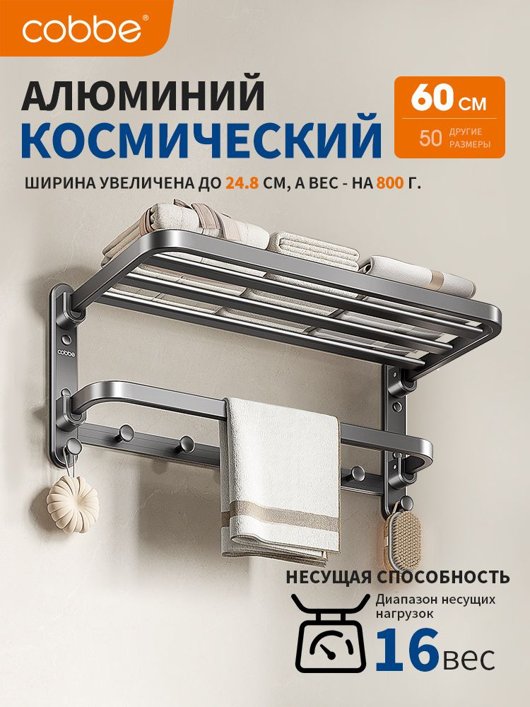 Кабе cobbe Держатель для полотенец 1 шт #1