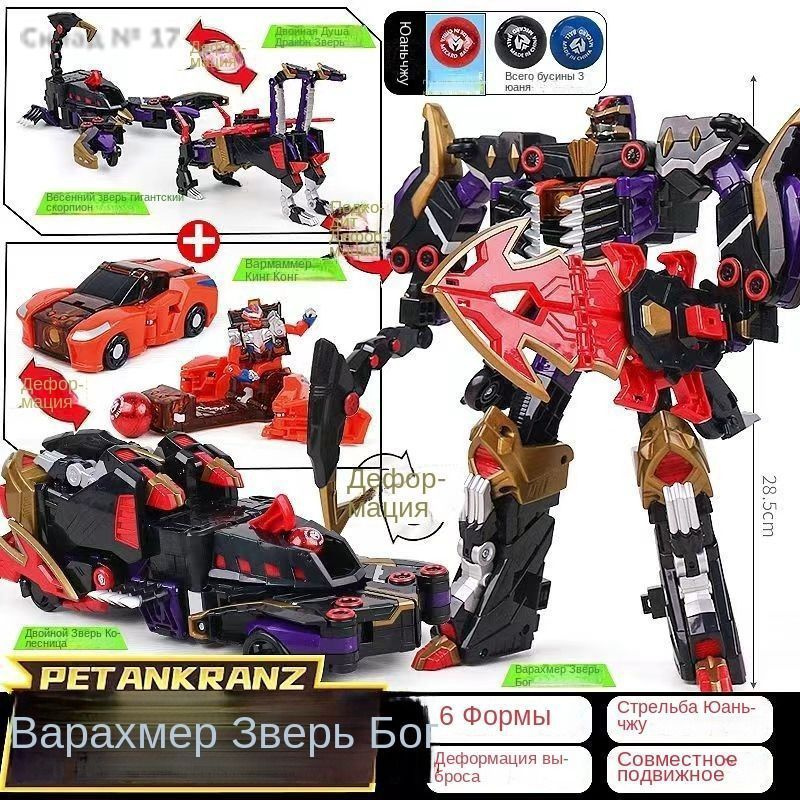 Трансформер #1