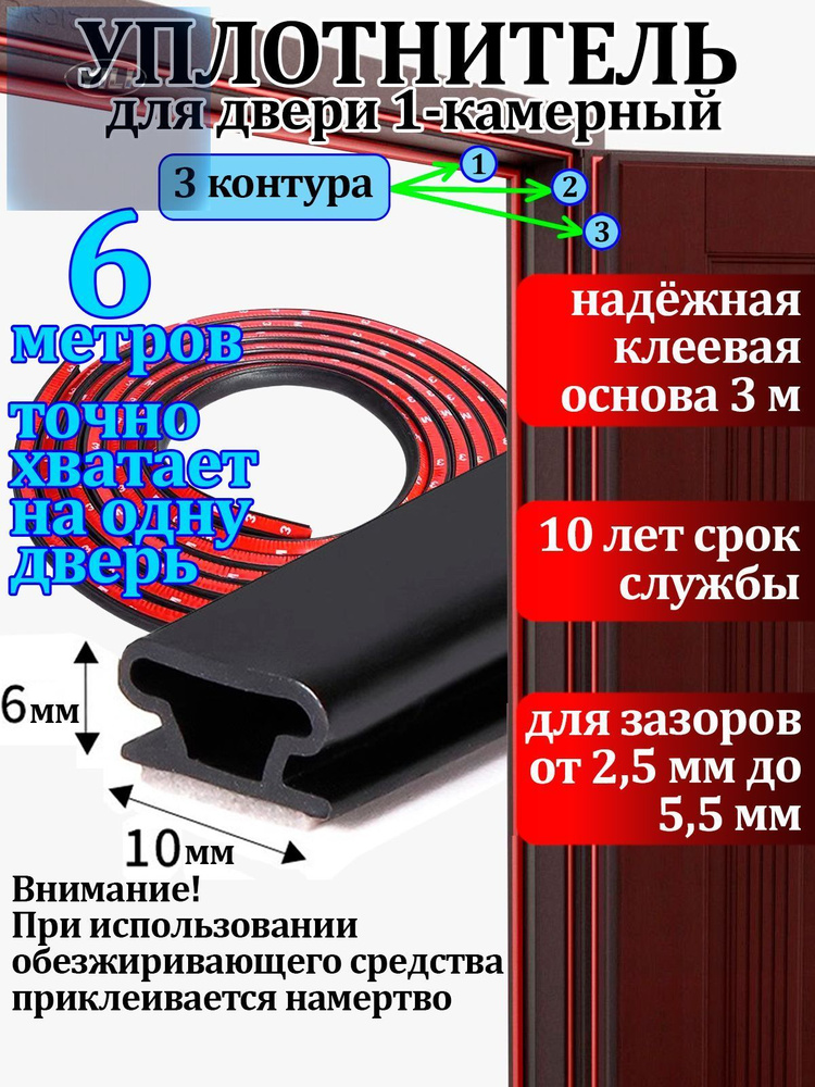Уплотнитель двери изотерм. кузова (1 лепестк.) дл.2300 мм (ЧПО им. В.И. Чапаева)