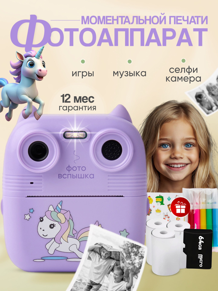 Фотоаппарат детский мгновенной печати #1
