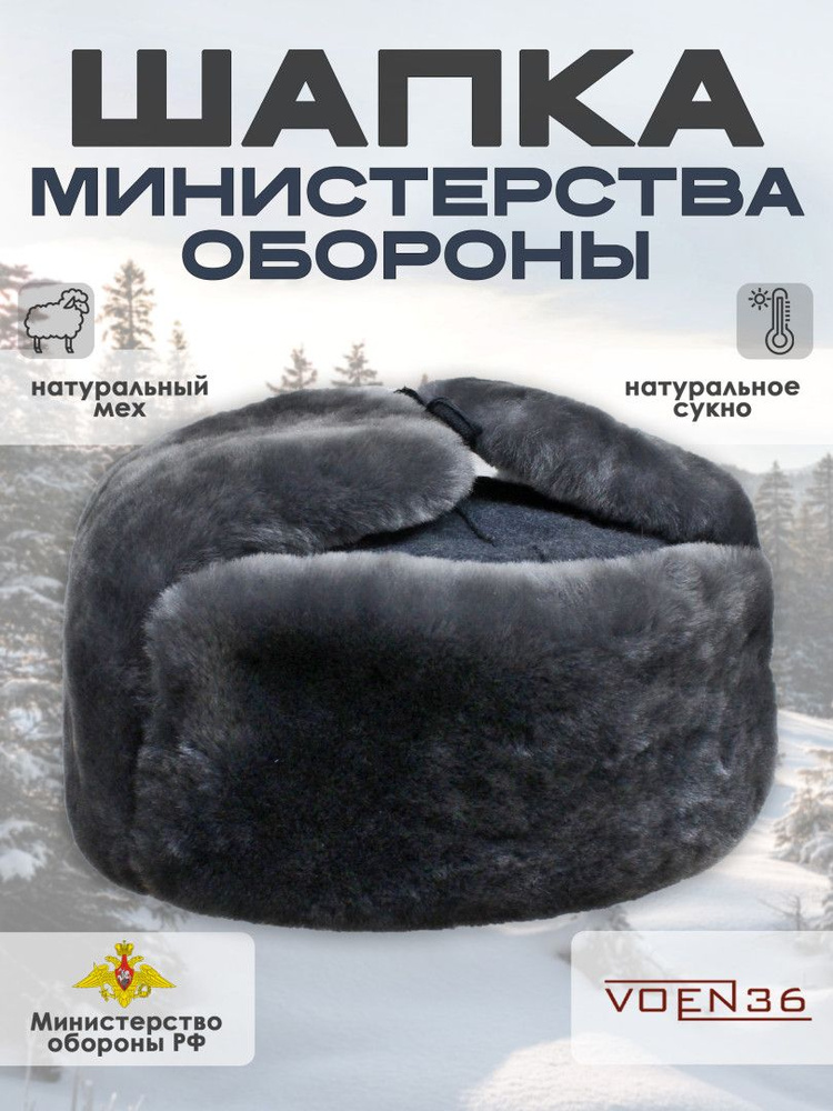 Головной убор форменный VOEN 36 #1