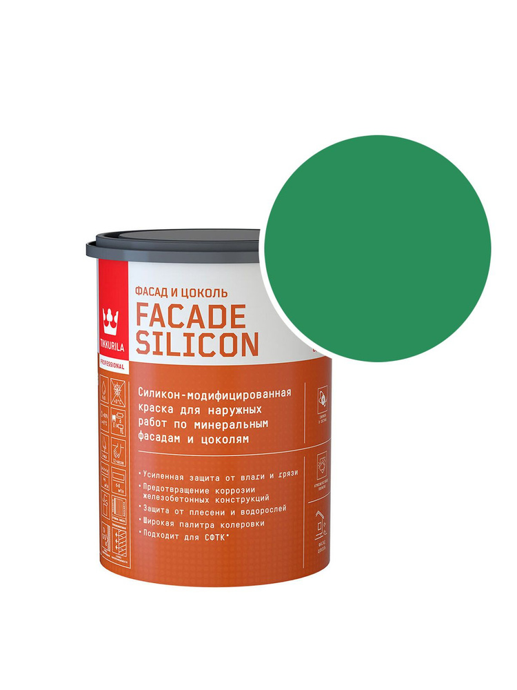 Краска фасадная Tikkurila/Tikkivala Facade Silicon силикон-акриловая RAL 6024 (Транспортный зеленый - #1