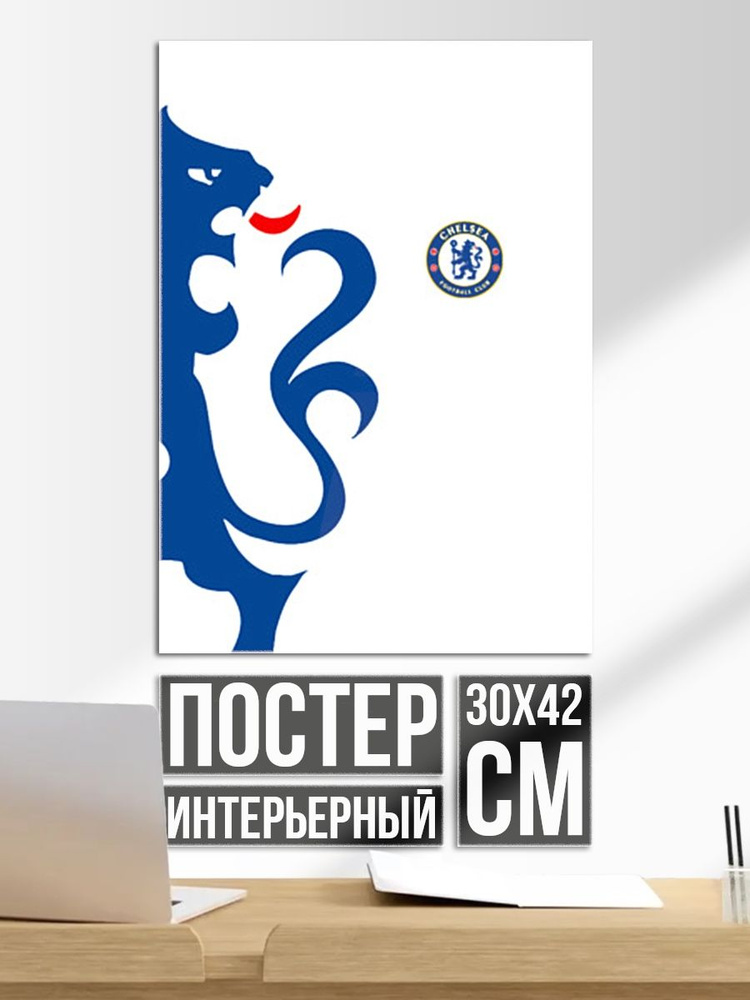 Постер на стену Chelsea Uniform #1