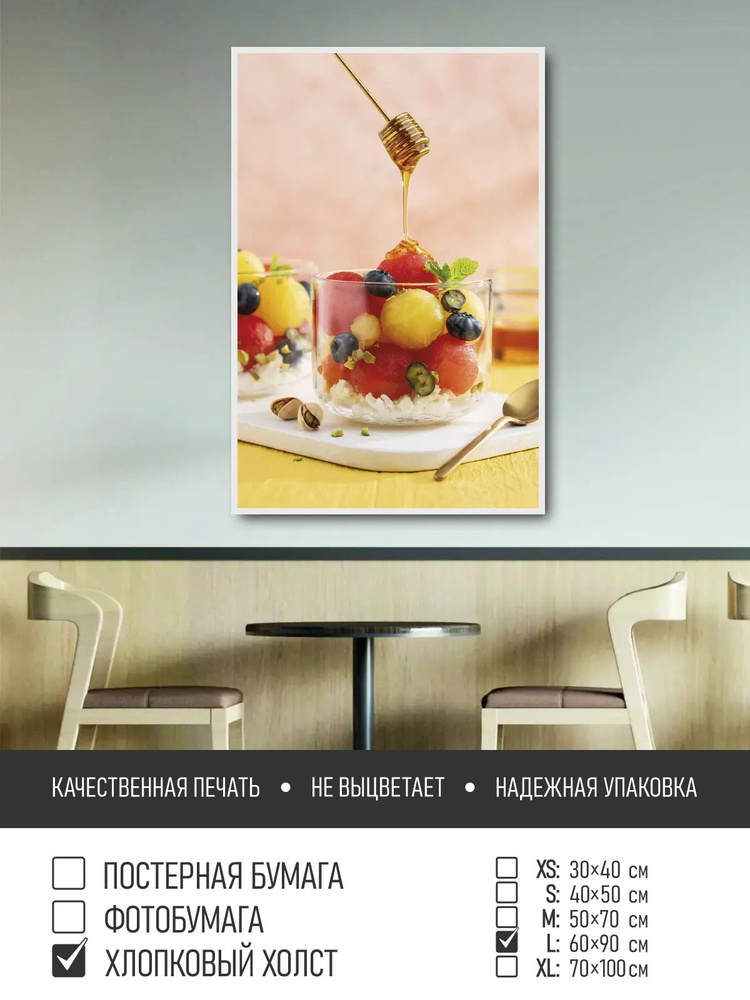 Постер на холсте Медовый десерт с фисташками, 60х90 см ПолиЦентр #1