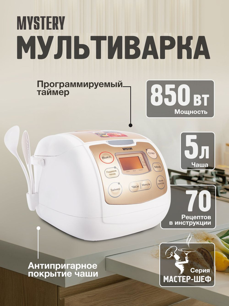 Мультиварка MCM-1019 #1