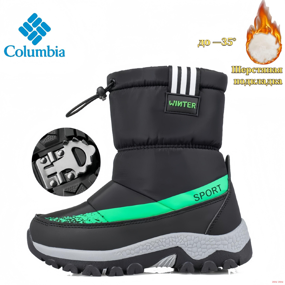 Ботинки Columbia #1