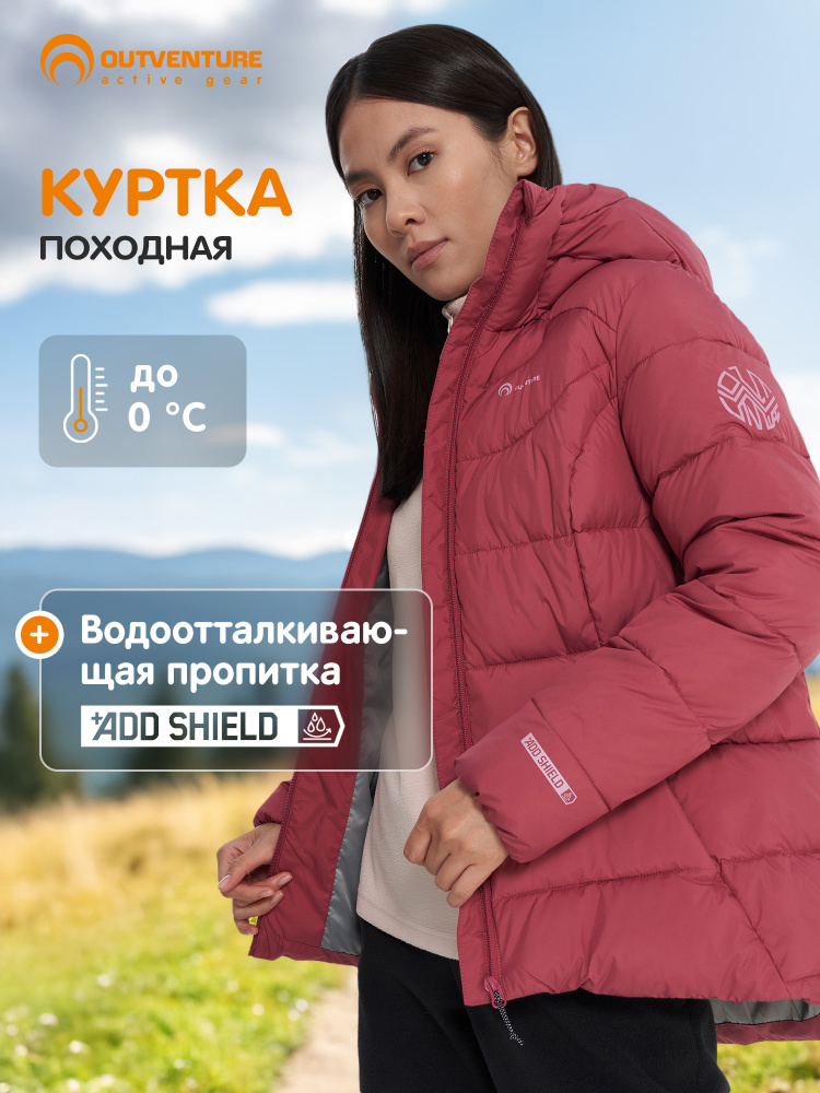 Пуховик #1