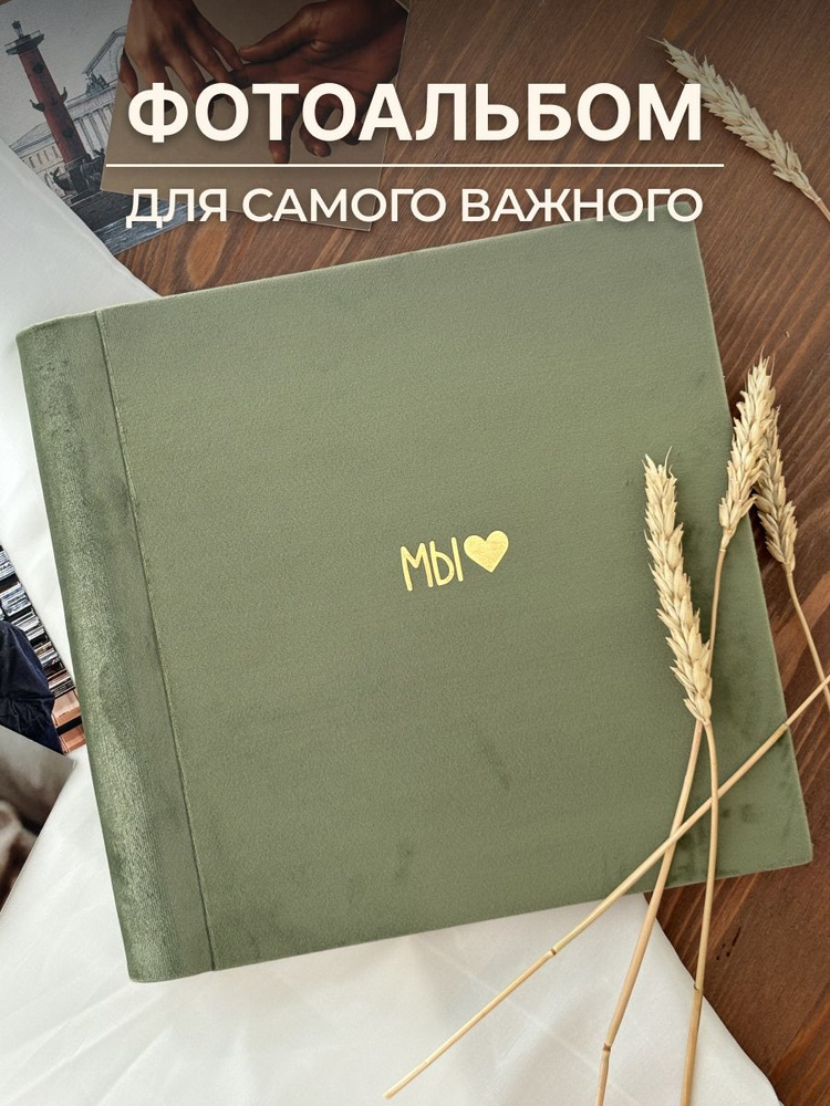 Фотоальбом #1