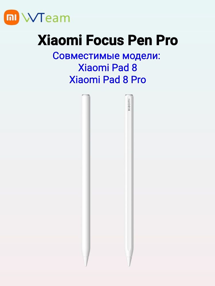 Новый Стилус Xiaomi Focus Pen Pro для планшета Xiaomi Mi Pad 8/8