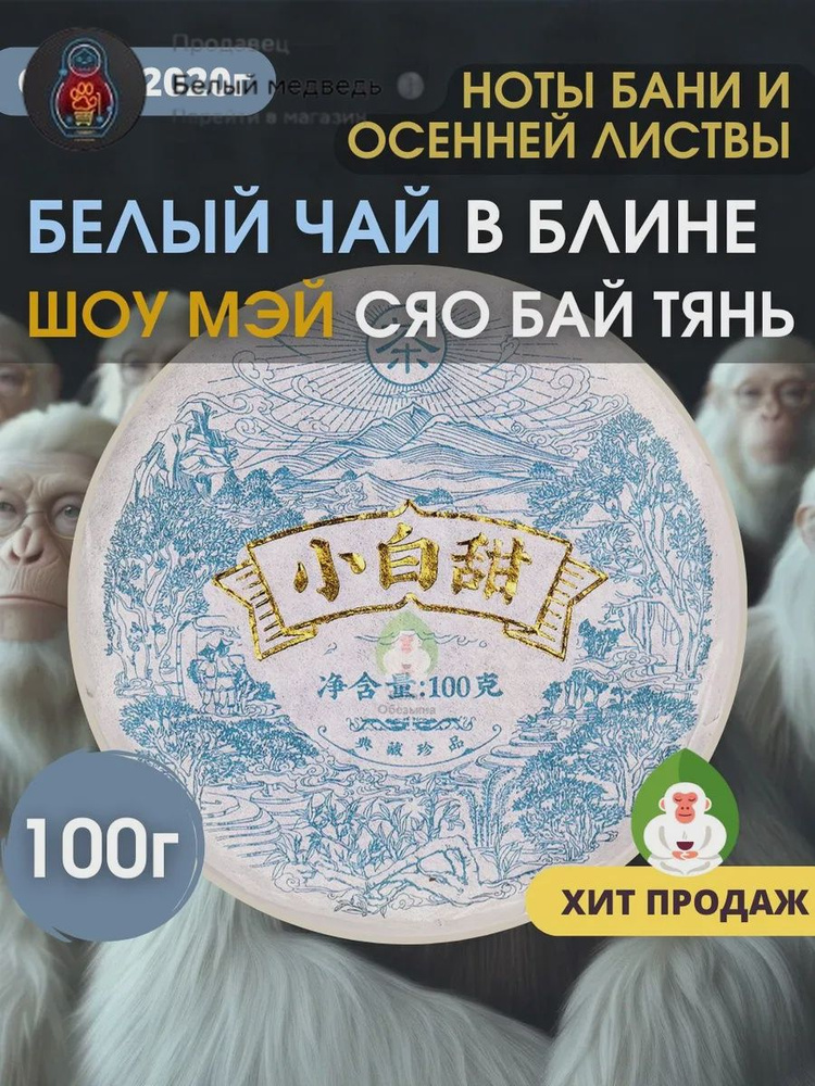 Чай листовой #1