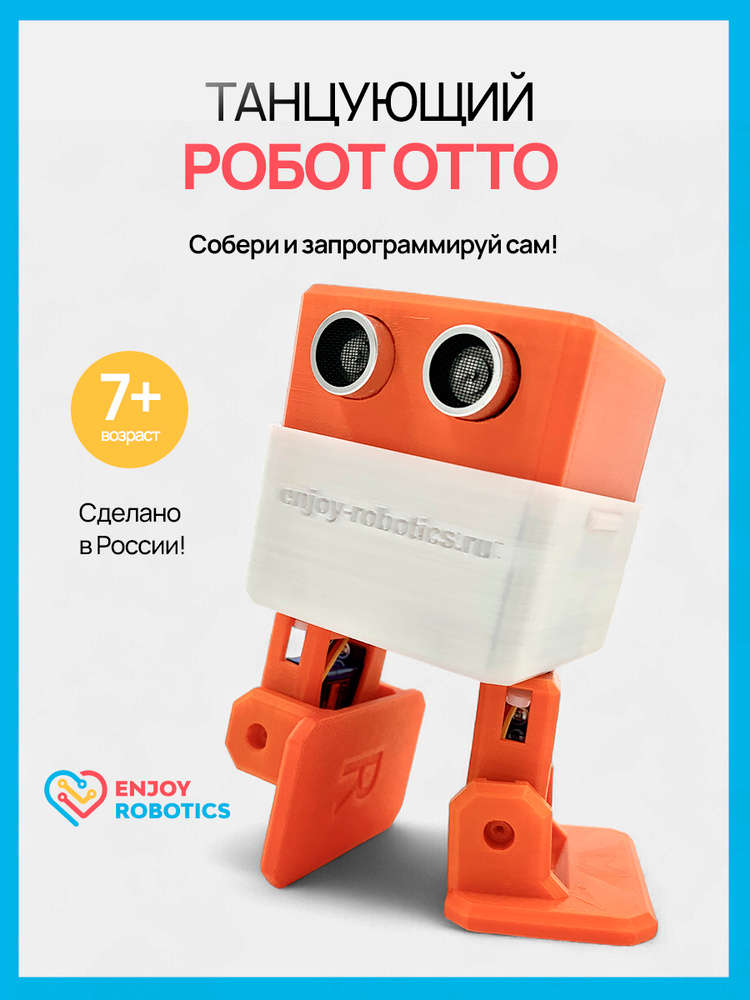 Набор робототехники arduino танцующий Робот Отто / Программируемый #1