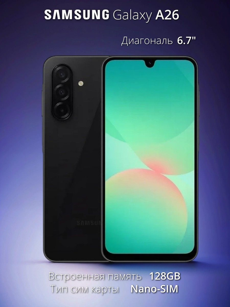 Samsung Смартфон Galaxy A26 5G 6/128 ГБ, Nano-SIM, черный #1
