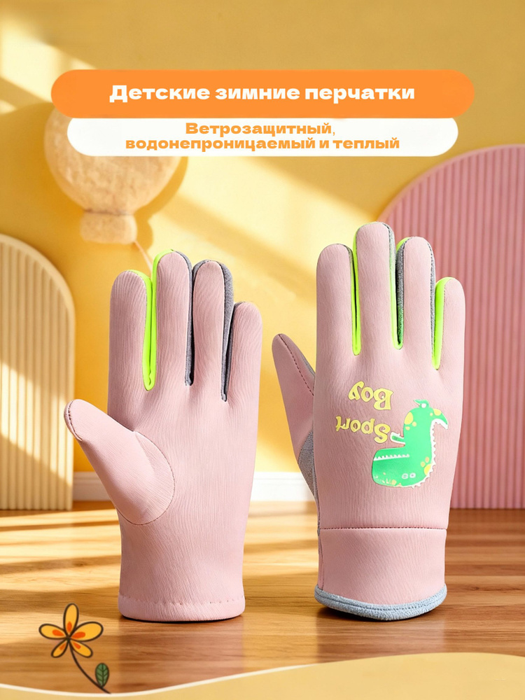 Перчатки, 1 пара #1