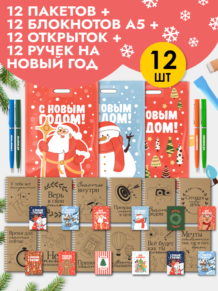 Набор открыток с блокнотами и пакетами в подарок на Выпускной #1