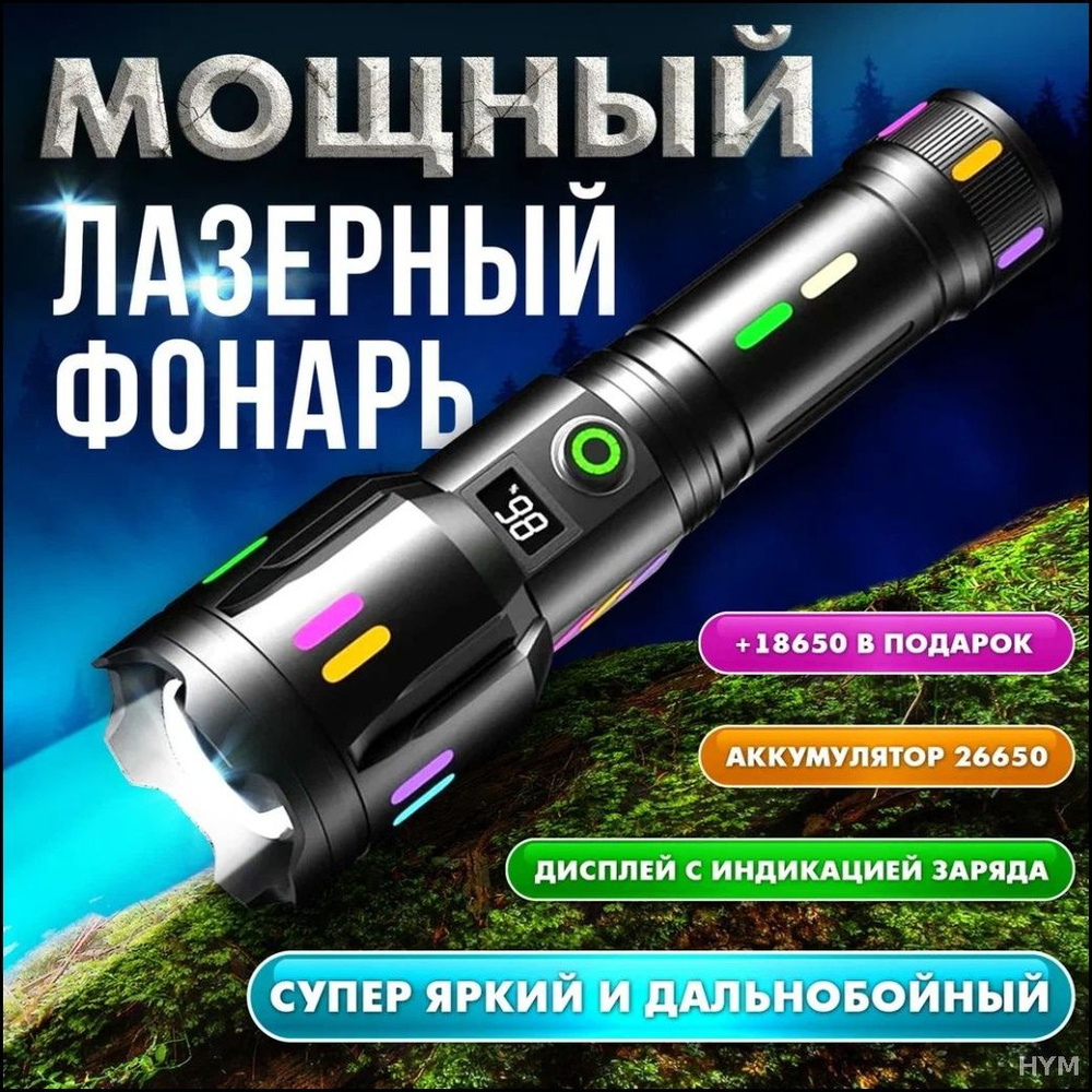 Фонарь ручной #1