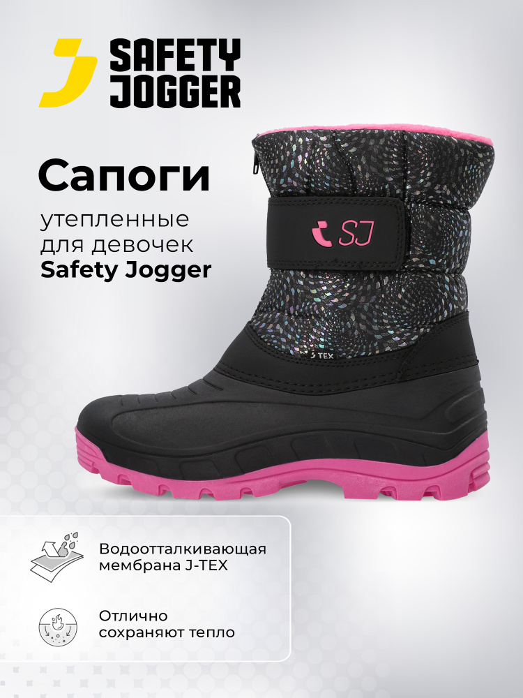 Дутики Safety Jogger Girls Kids Snowboot Booties #1
