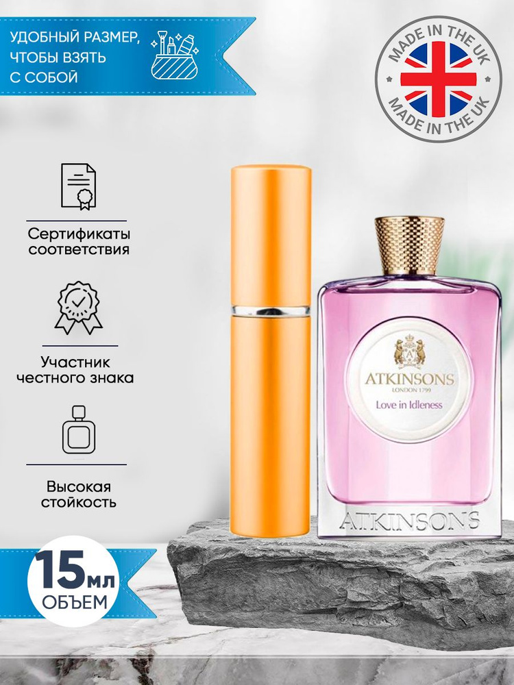 Atkinsons Love in Idleness туалетная вода женская распив 15мл