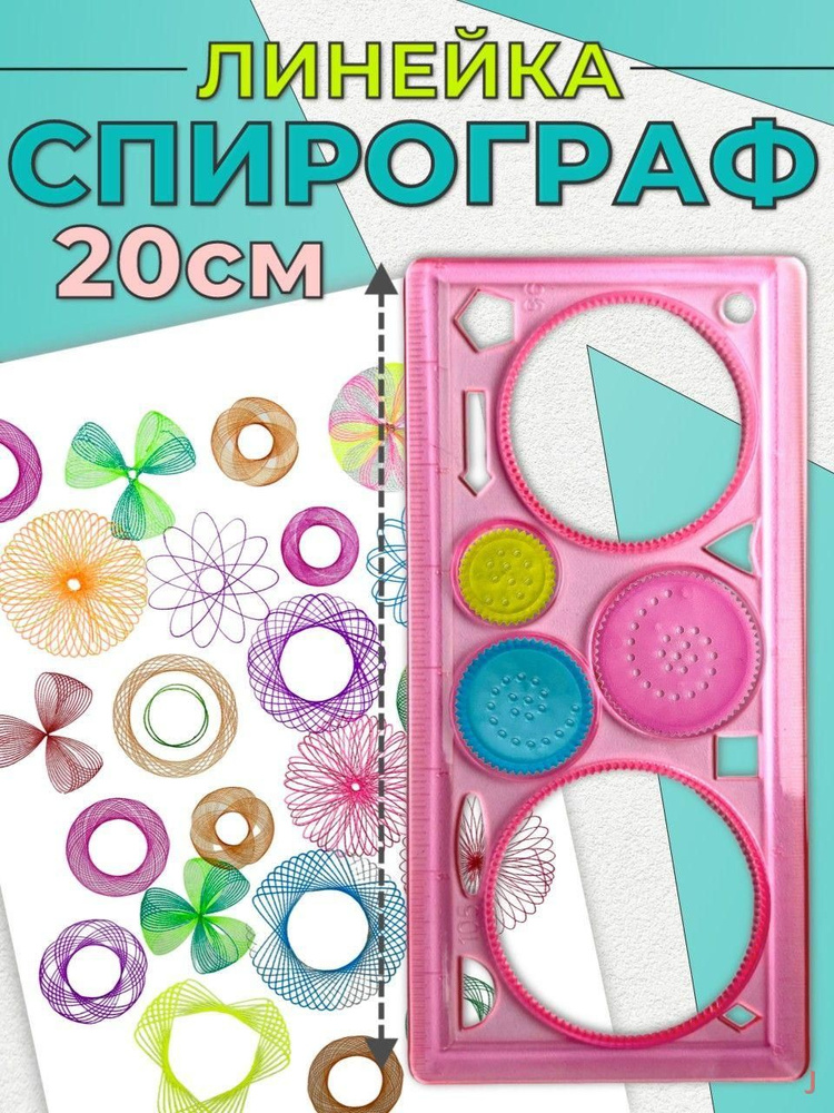 Набор для рисования #1