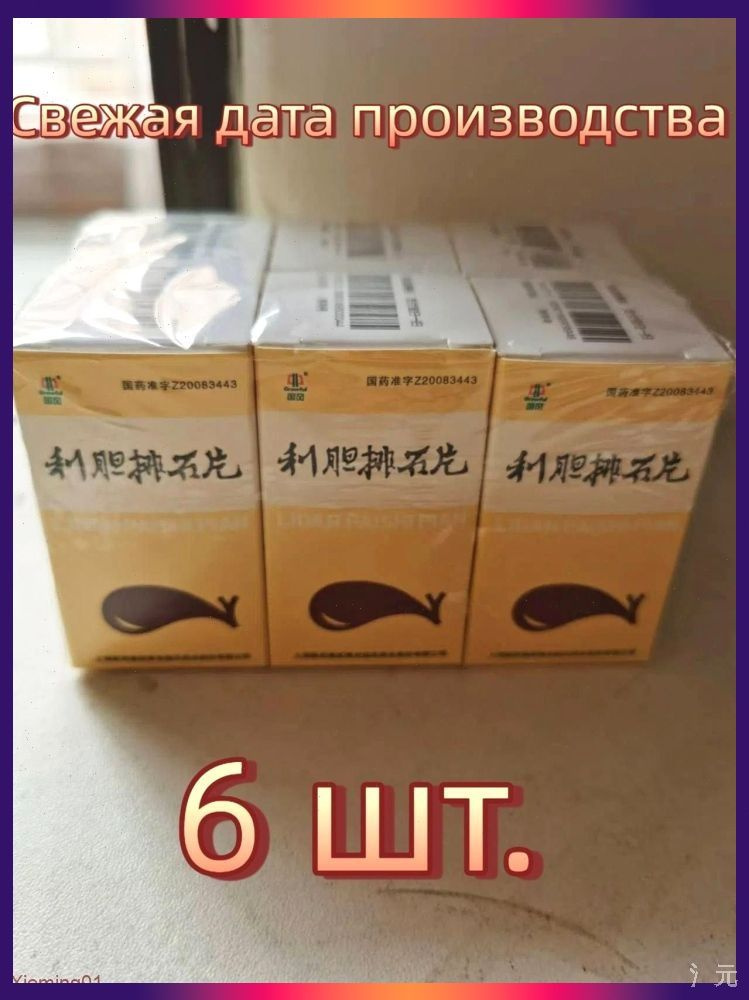 6 шт.Пищевая добавка купить на OZON по низкой цене (3000329053)