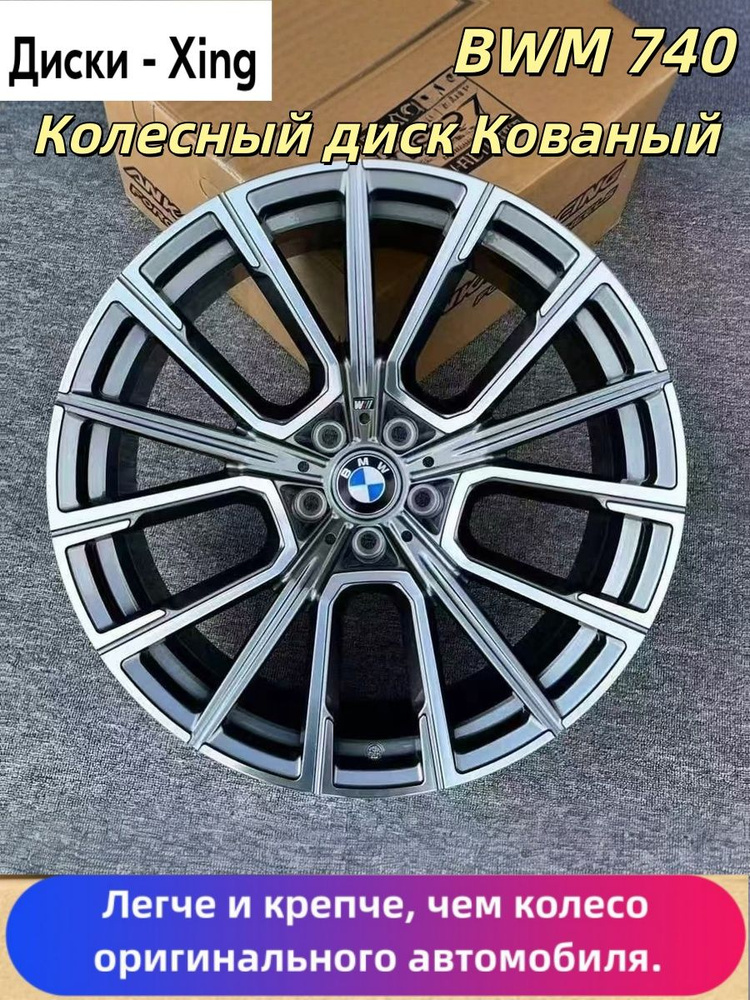 Колесный диск BWM5 20x8.5