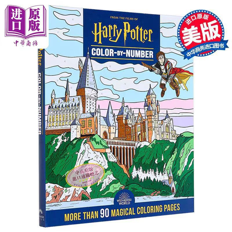 Harry Potter: Color By Number антистресс-раскраска для фанатов ...