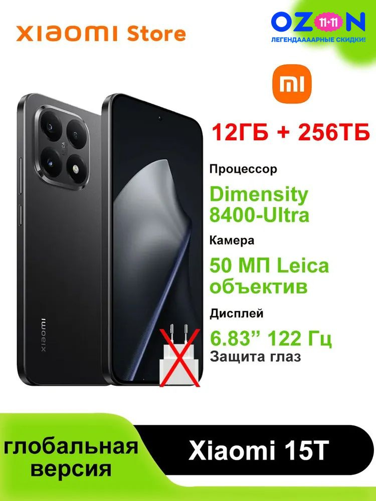 Xiaomi Смартфон Xiaomi 15T глобальная версия, поддержка русского языка, Google Play, NFC Global 12/256 #1