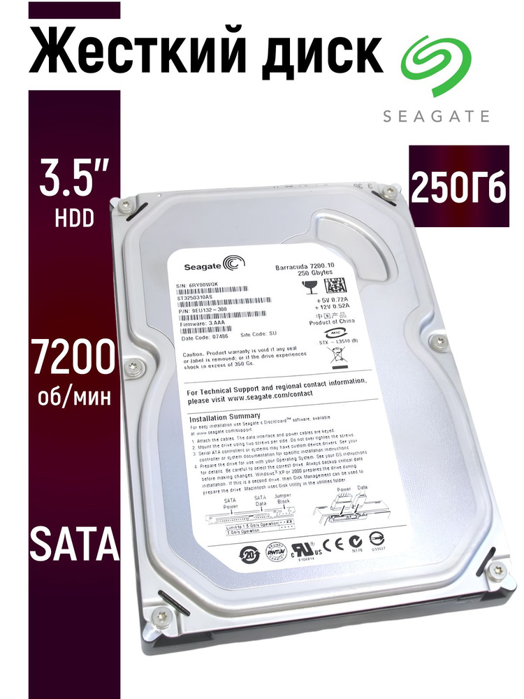 250 ГБ Внутренний жесткий диск Seagate HDD, 2.5", 3.5", 7200 об/мин, SATA II 3 Гбит/с (ST3250310AS)  #1