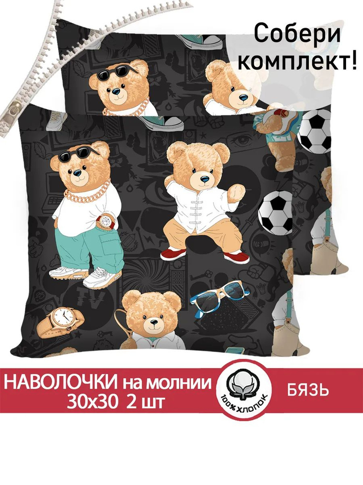 Наволочка комплект 2шт Сказка "Ральф" 30х30 см на молнии бязь #1