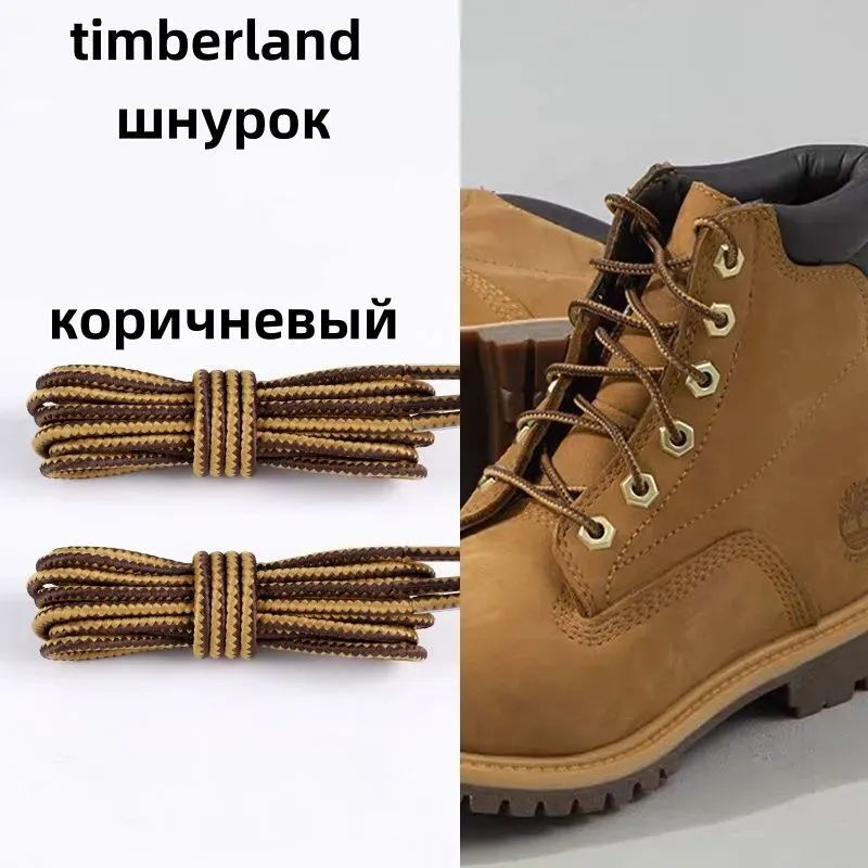Шнурки 2 шт #1