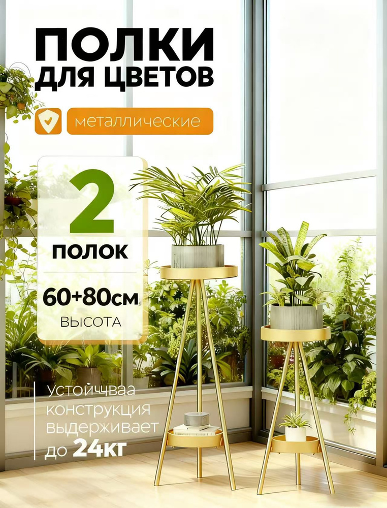 Onewus Подставка для цветов,80 см х 30 см х 30.01 см #1
