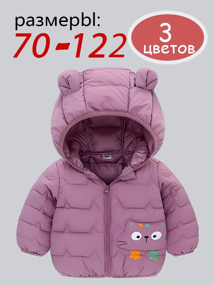 Куртка #1
