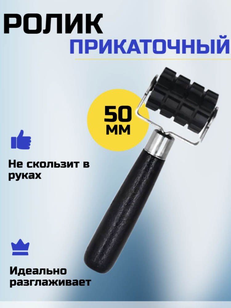 Ролик прикаточный для виброизоляции