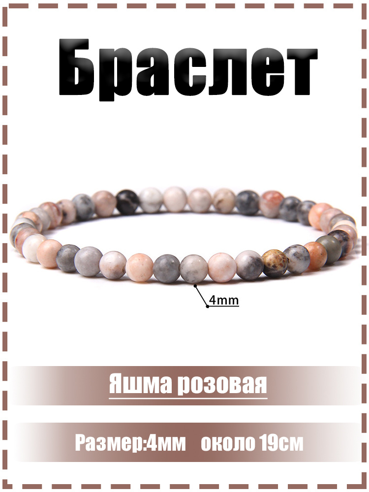 Браслет из бисера #1