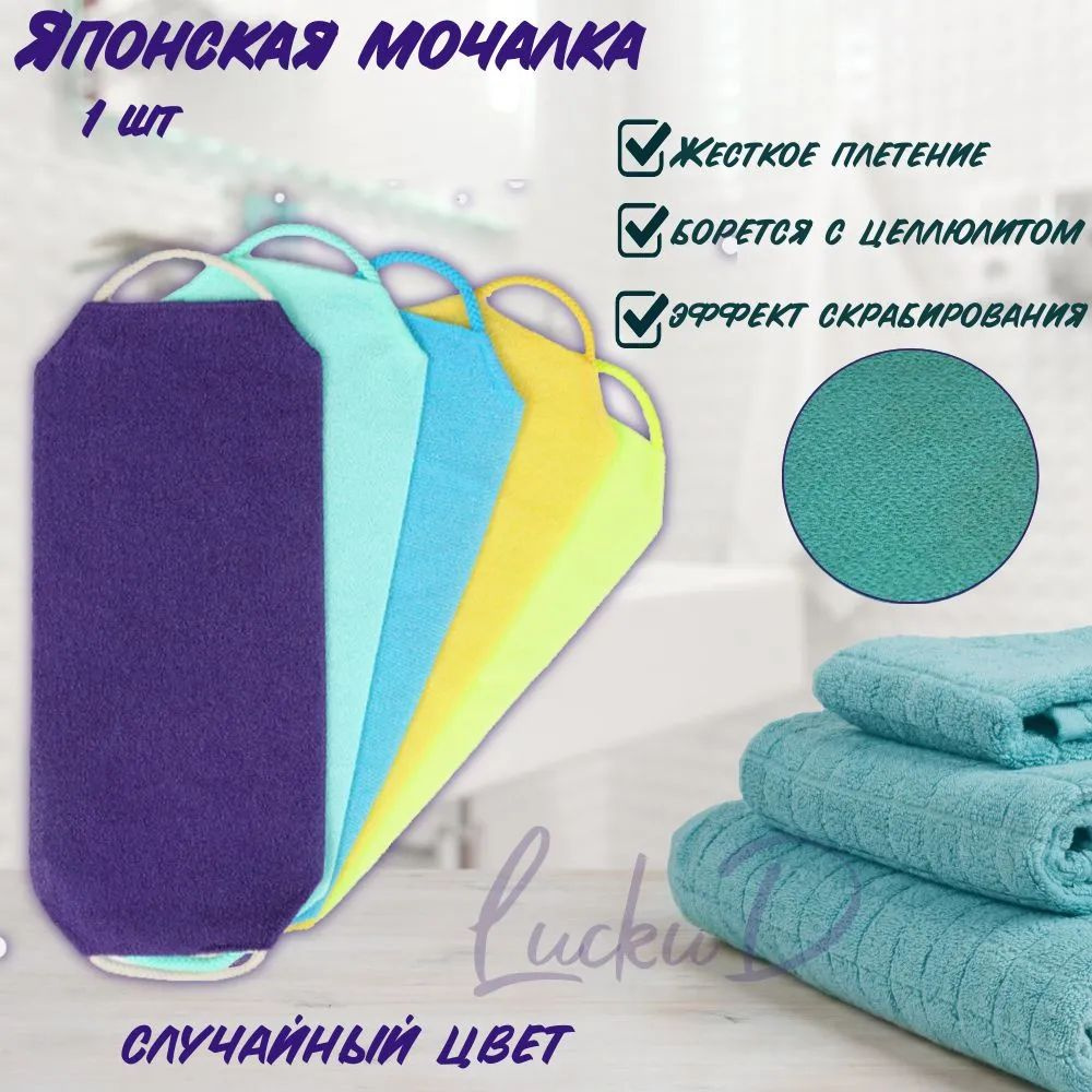 Мочалка #1