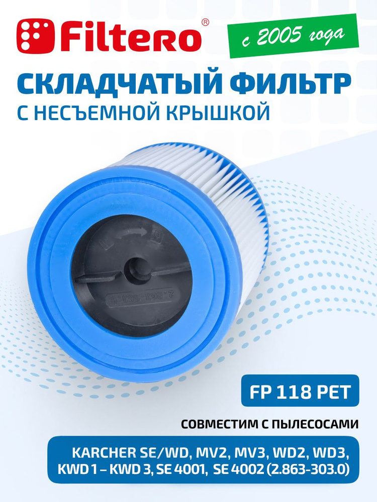 HEPA фильтр картридж патронный аналог 6.414-552.0 совместим с пылесосами Karcher MV 2, MV 3, WD 2, WD #1