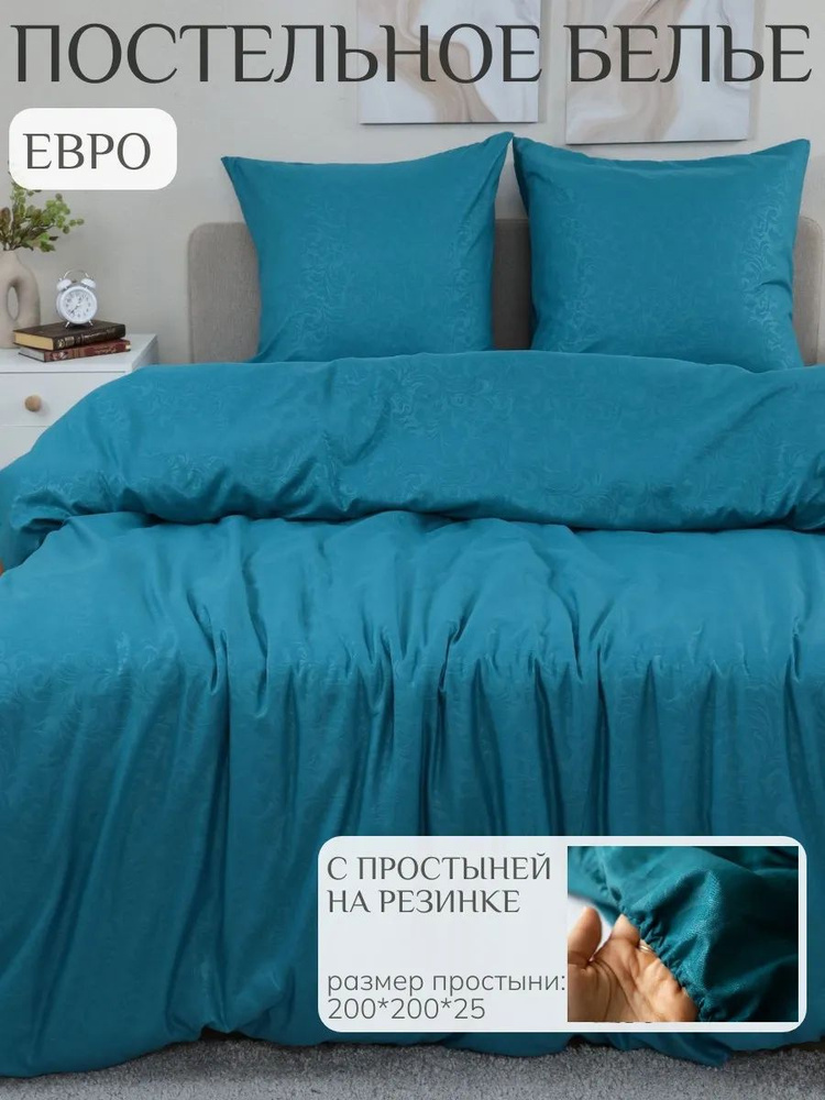 MONRO швейная фабрика Комплект постельного белья Евро полисатин 200x220 см, наволочки 70x70, простыня #1