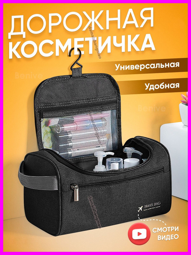 Косметичка #1