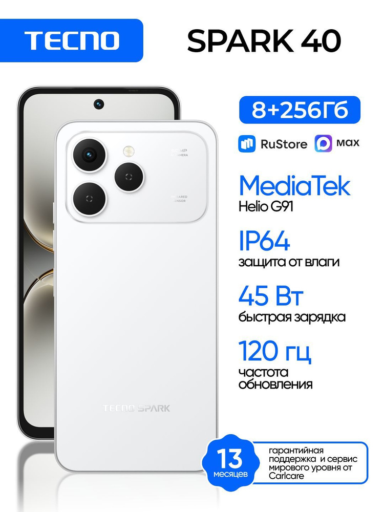 Tecno Смартфон  SPARK 40  Ростест (EAC) 8/256 ГБ, Nano-SIM, белый #1