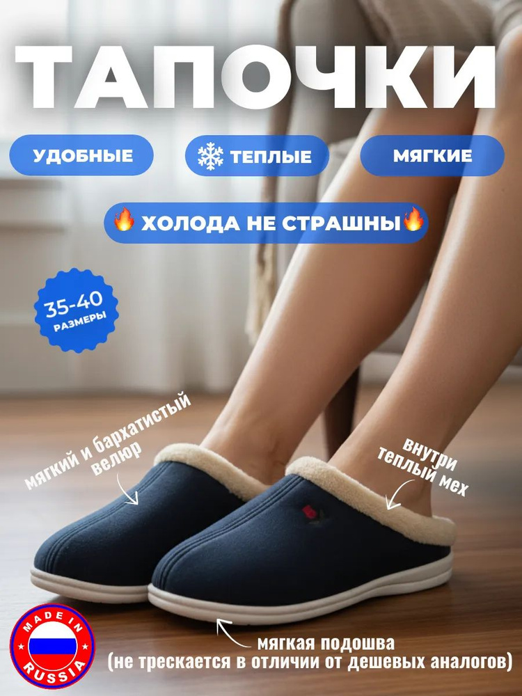 Тапочки #1