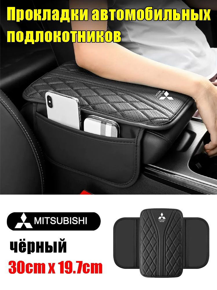 Запчасти подлокотника #1