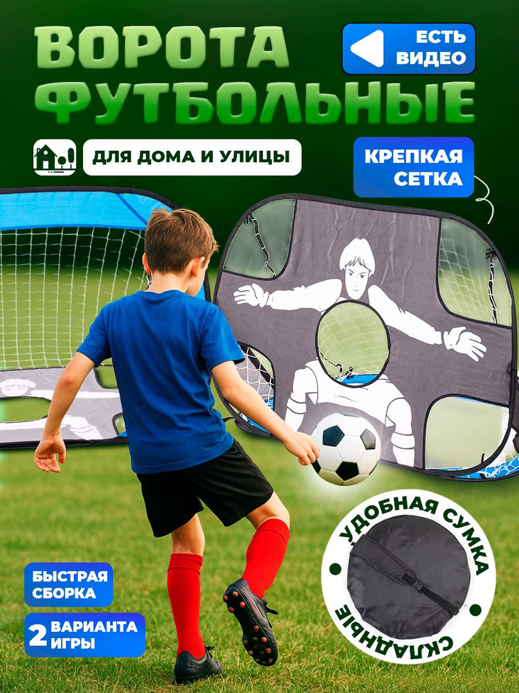 Ворота футбольные детские складные 120х80х80 синие #1