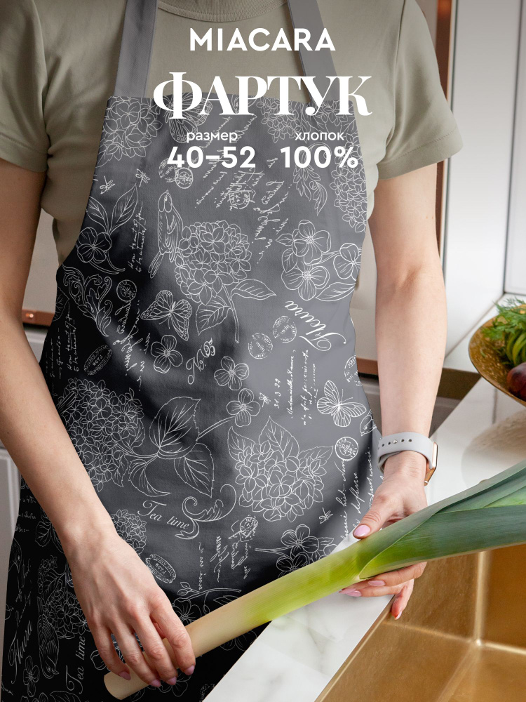 Фартук кухонный женский 60х70 "Mia Cara" рис 30284-11 Жозефина графит #1