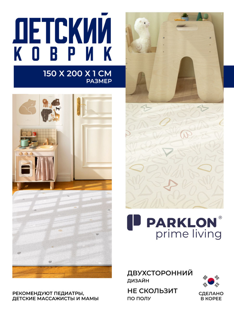 Развивающий детский коврик для ползания двусторонний игровой Prime Living 150x200x1 см, Пастель/Тераццо #1