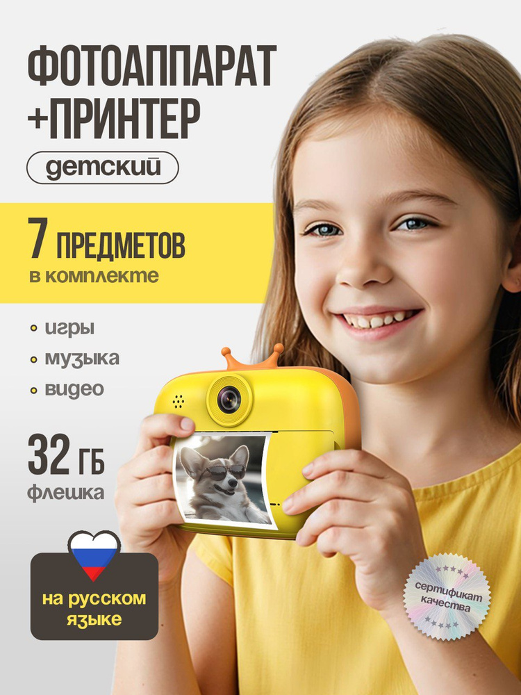 Фотоаппарат детский мгновенной печати, мини принтер, с картой памяти 32ГБ, Photocam #1