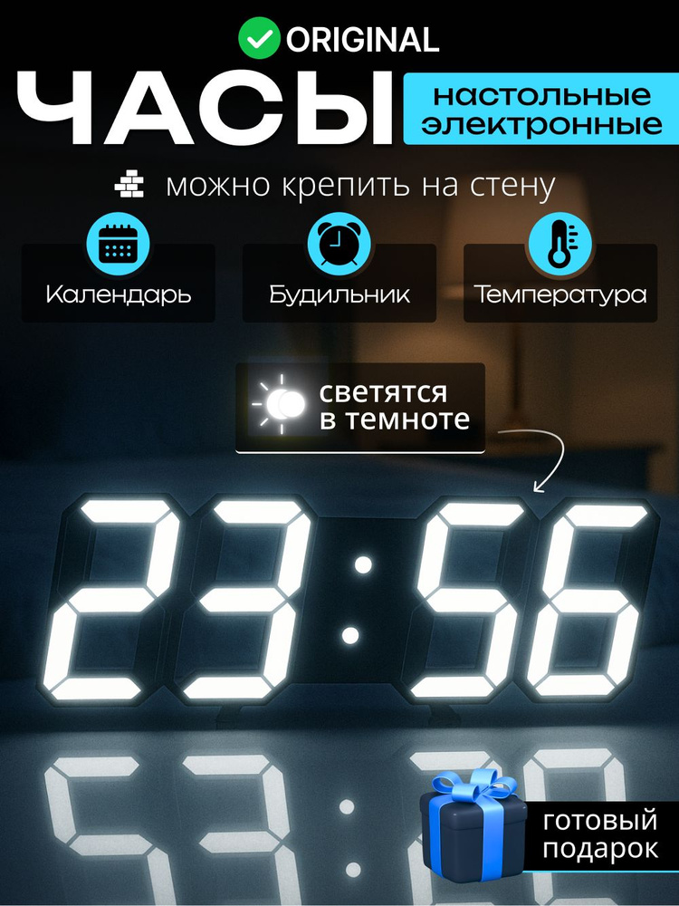 Часы электронные настольные на батарейках, будильник для декора, интерьера #1